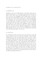 한국 사회복지법의 구조와 그 중요성에 대한 포괄적 분석-4