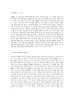 한국 사회복지법의 구조와 그 중요성에 대한 포괄적 분석-5