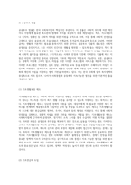 한국 사회복지법의 구조와 그 중요성에 대한 포괄적 분석-6