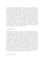 한국 사회복지법의 구조와 그 중요성에 대한 포괄적 분석-7