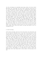한국 사회복지법의 구조와 그 중요성에 대한 포괄적 분석-8