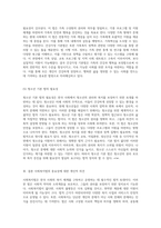 한국 사회복지법의 구조와 그 중요성에 대한 포괄적 분석-10