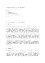 영아기 언어발달의 단계와 실태 주변 영아 사례 분석-1