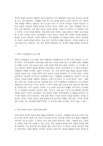 영아기 언어발달의 단계와 실태 주변 영아 사례 분석-2