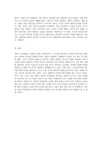 영아기 언어발달의 단계와 실태 주변 영아 사례 분석-3