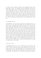 인적자원개발(HRD)의 정의와 주요 구성 요소 및 글로벌 기업의 HRD 실천 사례 분석-2