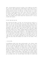 인적자원개발(HRD)의 정의와 주요 구성 요소 및 글로벌 기업의 HRD 실천 사례 분석-3