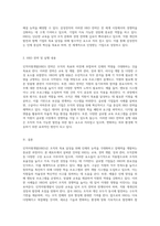 인적자원개발(HRD)의 정의와 주요 구성 요소 및 글로벌 기업의 HRD 실천 사례 분석-4