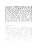 한국 사회복지법의 발전 2000년대 이후의 주요 법률 제정과 개정 내용 탐구-2