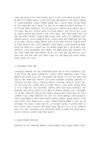 한국 사회복지법의 발전 2000년대 이후의 주요 법률 제정과 개정 내용 탐구-4