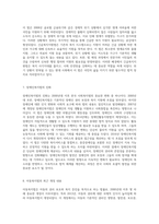 한국 사회복지법의 발전 2000년대 이후의 주요 법률 제정과 개정 내용 탐구-5