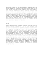 한국 사회복지법의 발전 2000년대 이후의 주요 법률 제정과 개정 내용 탐구-6