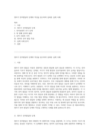 영아기 언어발달의 단계와 특성을 탐구하며 살펴본 실제 사례-1