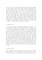영아기 언어발달의 단계와 특성을 탐구하며 살펴본 실제 사례-2