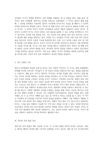 영아기 언어발달의 단계와 특성을 탐구하며 살펴본 실제 사례-3