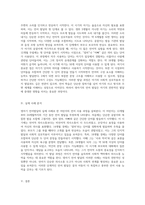 영아기 언어발달의 단계와 특성을 탐구하며 살펴본 실제 사례-4