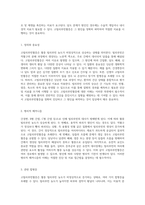 고빌리루빈혈증의 이해 원인, 증상 및 치료 접근법-2