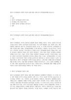 영아기 언어발달의 단계적 특성과 실제 관찰 사례 분석 언어발달장애를 중심으로-1