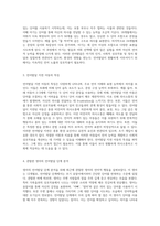 영아기 언어발달의 단계적 특성과 실제 관찰 사례 분석 언어발달장애를 중심으로-2