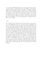 영아기 언어발달의 단계적 특성과 실제 관찰 사례 분석 언어발달장애를 중심으로-3