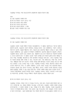 조울병을 이겨내는 여정 정신간호학적 관점에서의 통찰과 개인적 경험-1