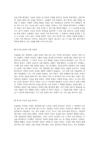 조울병을 이겨내는 여정 정신간호학적 관점에서의 통찰과 개인적 경험-2