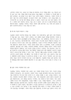 조울병을 이겨내는 여정 정신간호학적 관점에서의 통찰과 개인적 경험-3