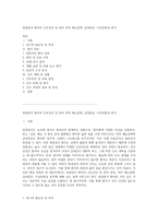 방광결석 환자의 간호진단 및 관리 과정 배뇨장애, 급성통증, 낙상위험성 분석-1