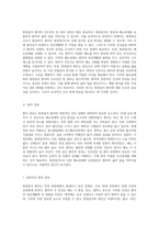 방광결석 환자의 간호진단 및 관리 과정 배뇨장애, 급성통증, 낙상위험성 분석-2