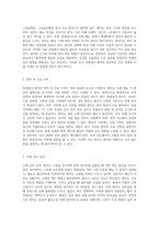 방광결석 환자의 간호진단 및 관리 과정 배뇨장애, 급성통증, 낙상위험성 분석-3