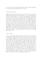 방광결석 환자의 간호진단 및 관리 과정 배뇨장애, 급성통증, 낙상위험성 분석-4