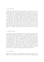방광결석 환자의 간호진단 및 관리 과정 배뇨장애, 급성통증, 낙상위험성 분석-5