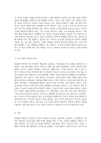 방광결석 환자의 간호진단 및 관리 과정 배뇨장애, 급성통증, 낙상위험성 분석-6