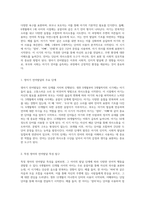 영아기 언어발달의 여러 단계와 실제 사례를 통한 심층 분석-2
