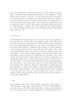 영아기 언어발달의 여러 단계와 실제 사례를 통한 심층 분석-3