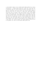 영아기 언어발달의 여러 단계와 실제 사례를 통한 심층 분석-4