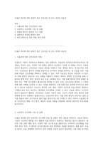 조울증 관리에 관한 종합적 접근 간호진단 및 간호 과정의 중요성-1