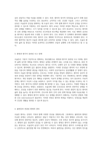 조울증 관리에 관한 종합적 접근 간호진단 및 간호 과정의 중요성-2