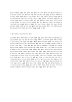 조울증 관리에 관한 종합적 접근 간호진단 및 간호 과정의 중요성-3