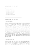 시조의 세계 전통문학의 깊이와 구조를 탐구하다-1