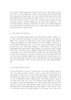 시조의 세계 전통문학의 깊이와 구조를 탐구하다-2
