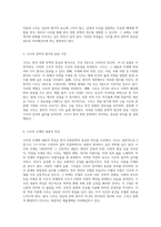 시조의 세계 전통문학의 깊이와 구조를 탐구하다-3