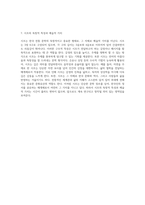 시조의 세계 전통문학의 깊이와 구조를 탐구하다-4