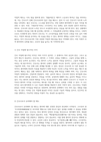 고사성어를 통해 탐구하는 간호사의 소명과 직업적 태도-2