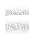 고사성어를 통해 탐구하는 간호사의 소명과 직업적 태도-3