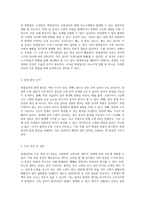 방광결석의 이해와 간호적 접근 사례 연구를 통한 진단 및 관리 전략-2