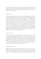방광결석의 이해와 간호적 접근 사례 연구를 통한 진단 및 관리 전략-4