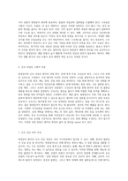 방광결석의 이해와 간호적 접근 사례 연구를 통한 진단 및 관리 전략-5