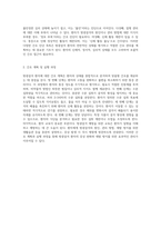 방광결석의 이해와 간호적 접근 사례 연구를 통한 진단 및 관리 전략-6