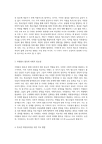 청소년의 자원봉사 활동 그 의미와 필요성을 탐구하며-2